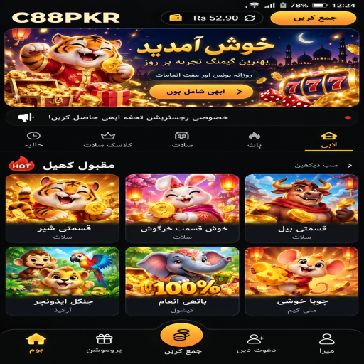 کلر گیم کو سمجھیں: C88PKR کے قارئین کے لیے واضح تعارف