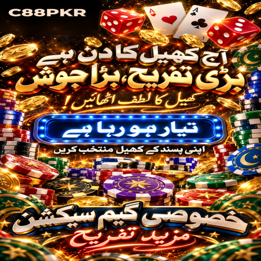 فشنگ گیمز کے مراحل اور اہم شرائط پر C88PKR کی اردو گائیڈ