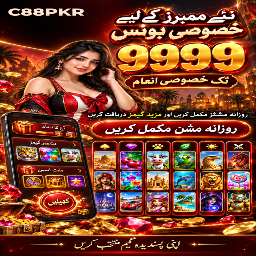 کینو کے مراحل اور اہم شرائط پر C88PKR کی اردو گائیڈ