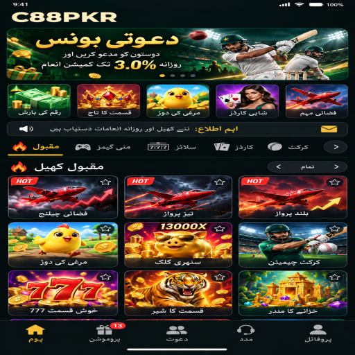 C88PKR کا سک بو زمرہ، طریقہ اور ذمہ دارانہ تفریح